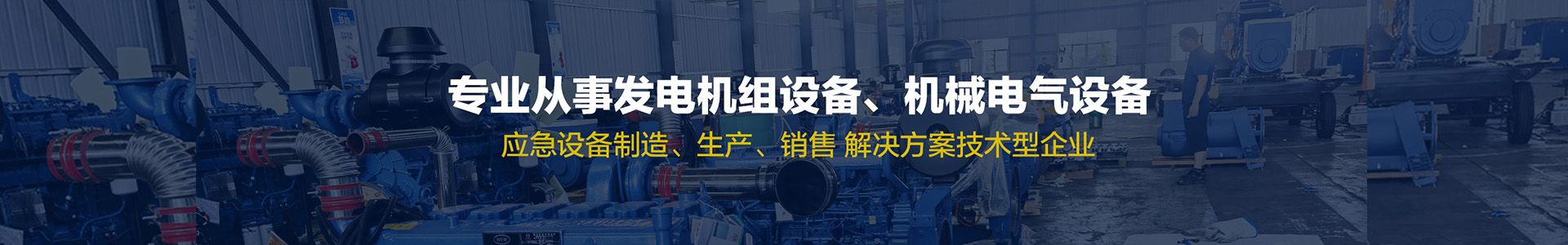 公司简介